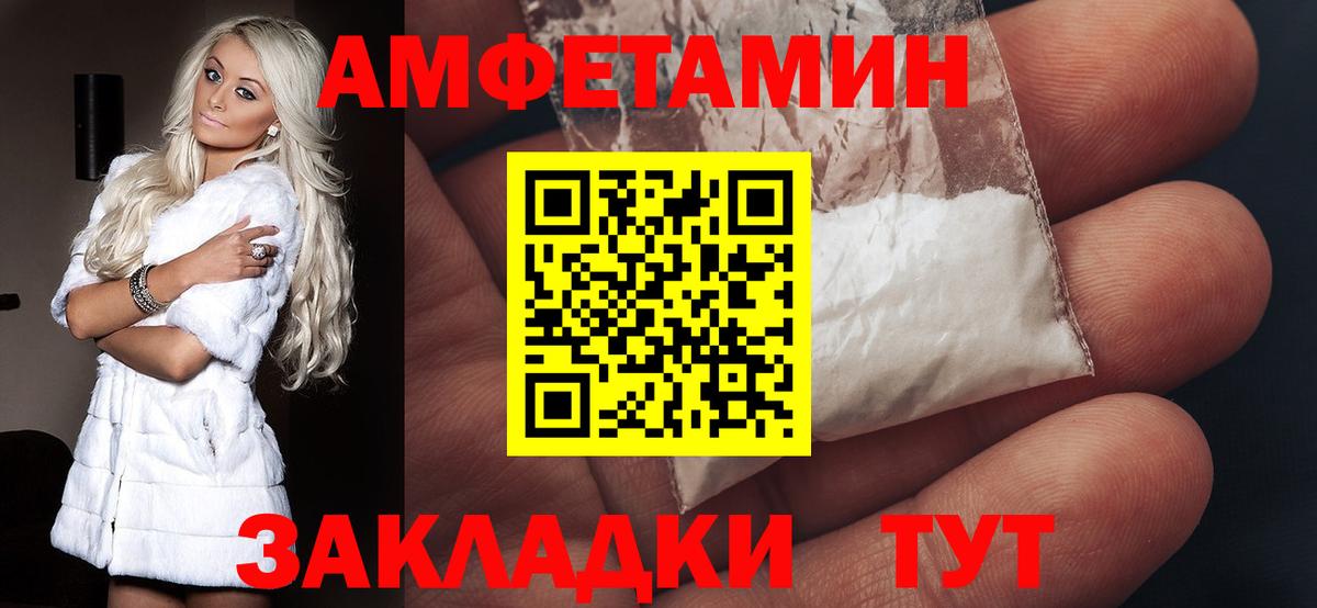 Амфетамин Розовый Мытищи