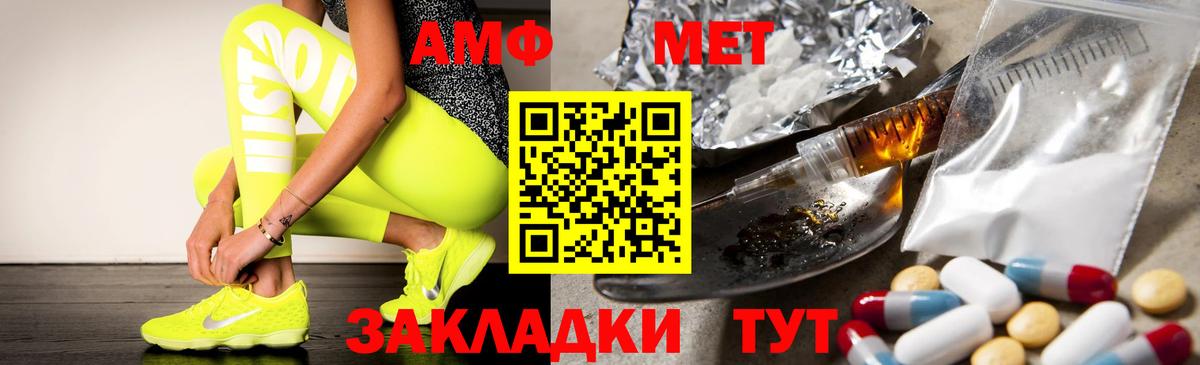 АМФЕТАМИН Розовый  Вход с VPN  АМФЕТАМИН  omg как зайти  Мытищи 