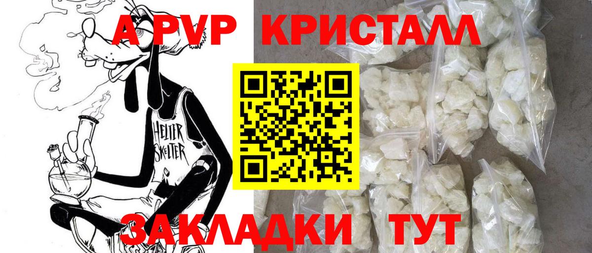 Alpha PVP VHQ  Alpha PVP крисы CK  Вход с VPN  Мытищи  А ПВП СК КРИС 