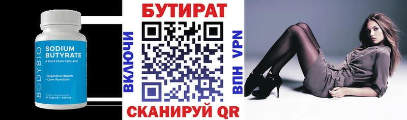 Бутират оксибутират  купить наркотик  Мытищи 