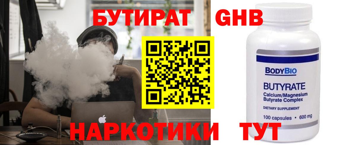 БУТИРАТ буратино  Вход с VPN  Бутират  Мытищи 