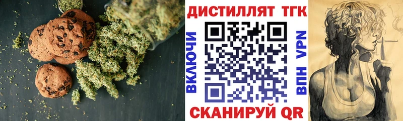 закладка Мытищи Canna-Cookies конопля