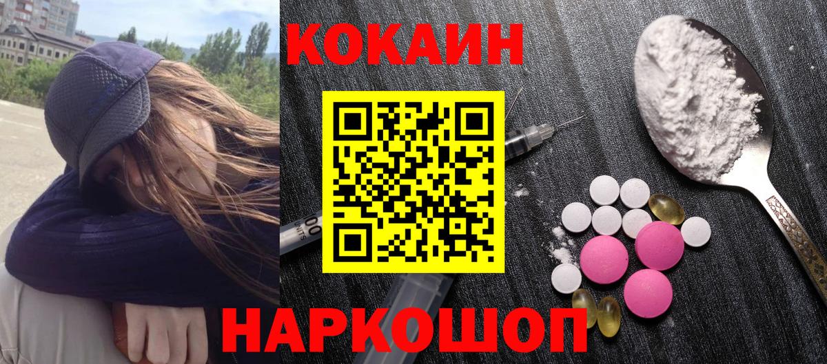 Мытищи  Кокаин  Вход с VPN  КОКАИН 98%  COCAIN 98% 