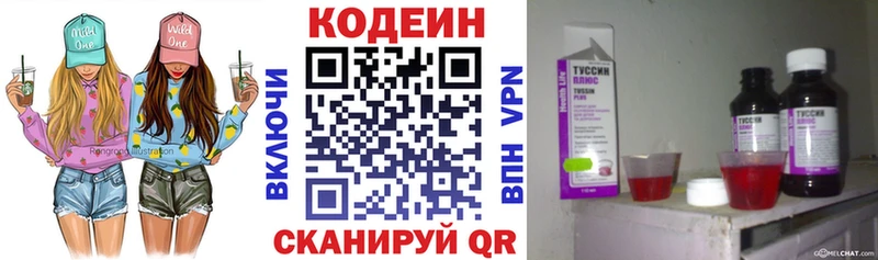 закладки  Мытищи  Кодеиновый сироп Lean Purple Drank 