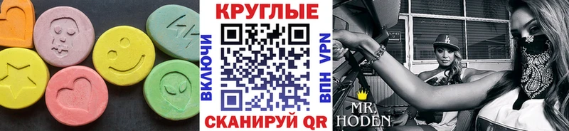 Экстази круглые  где купить   Мытищи 