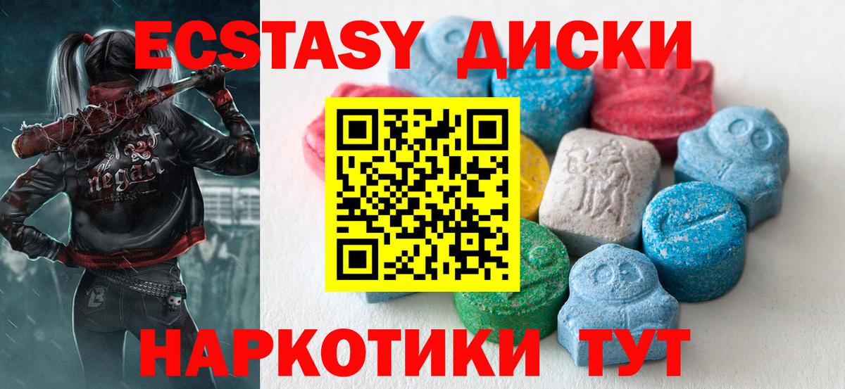 Ecstasy XTC Мытищи