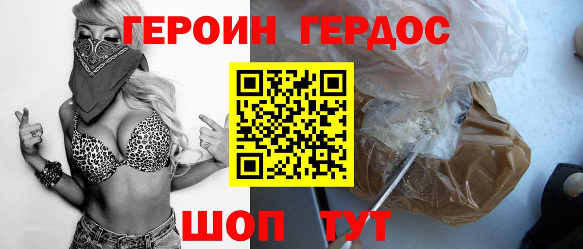 Мытищи  ГЕРОИН афганец  Вход с VPN 
