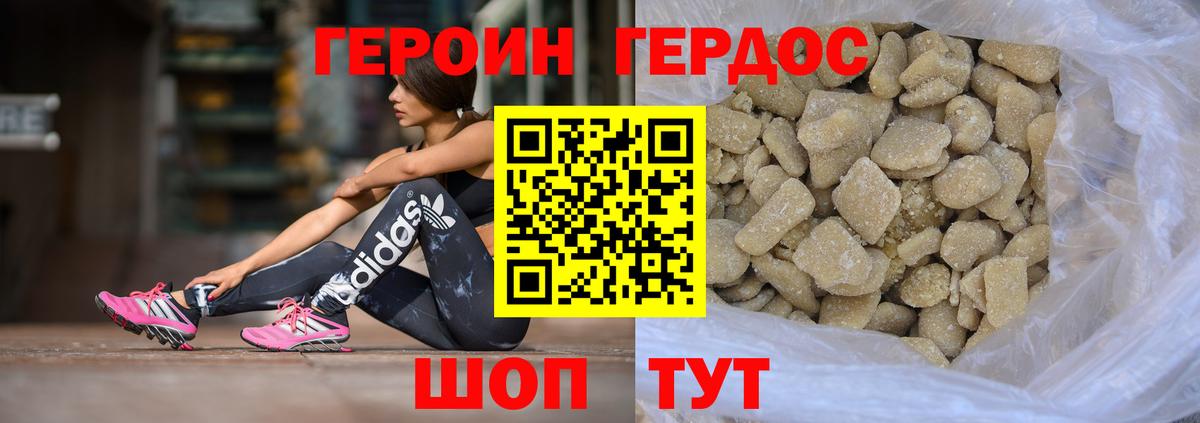 Героин афганец Мытищи