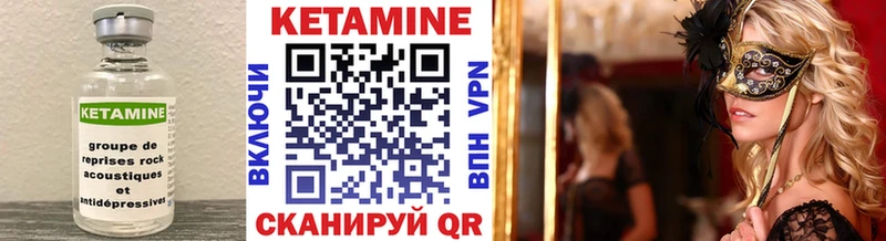 КЕТАМИН VHQ  продажа наркотиков  blacksprut маркетплейс  Мытищи 