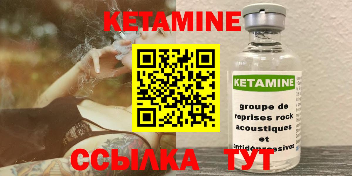 КЕТАМИН VHQ  Вход с VPN  Мытищи  Кетамин ketamine 