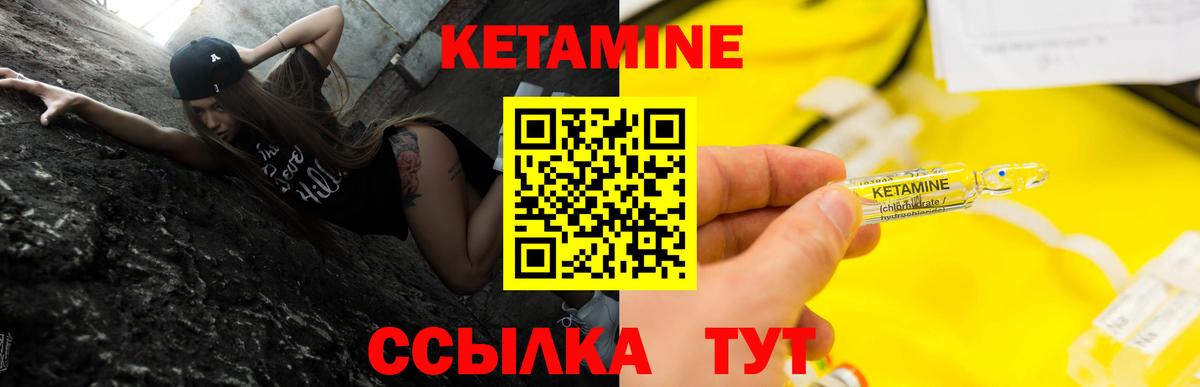 КЕТАМИН VHQ Мытищи