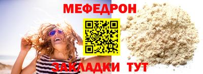 мяу мяу мука Донецк