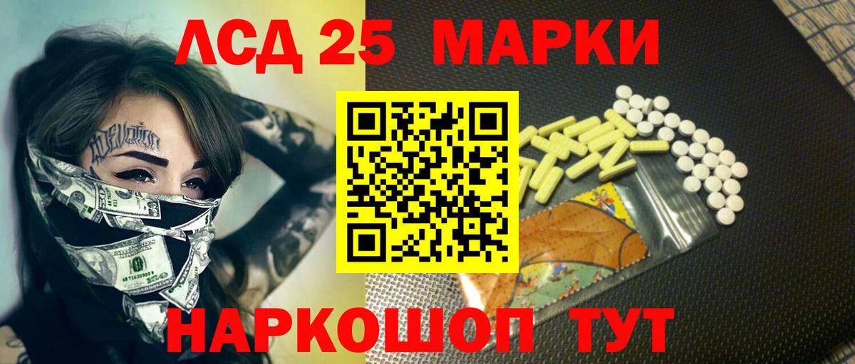 LSD-25 экстази ecstasy Мытищи