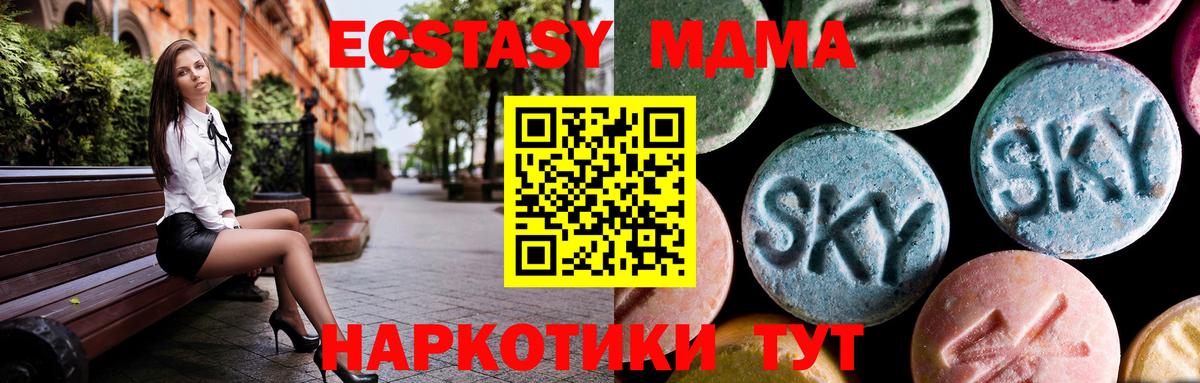 Мытищи  MDMA молли  МДМА  МДМА кристаллы  Вход с VPN 