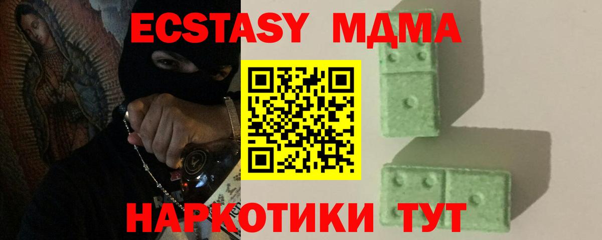 MDMA crystal Мытищи