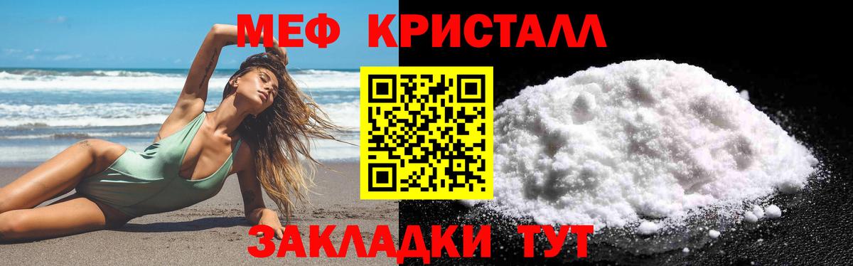 Мефедрон  МЕФ  Мытищи  МЯУ-МЯУ mephedrone  Вход с VPN 