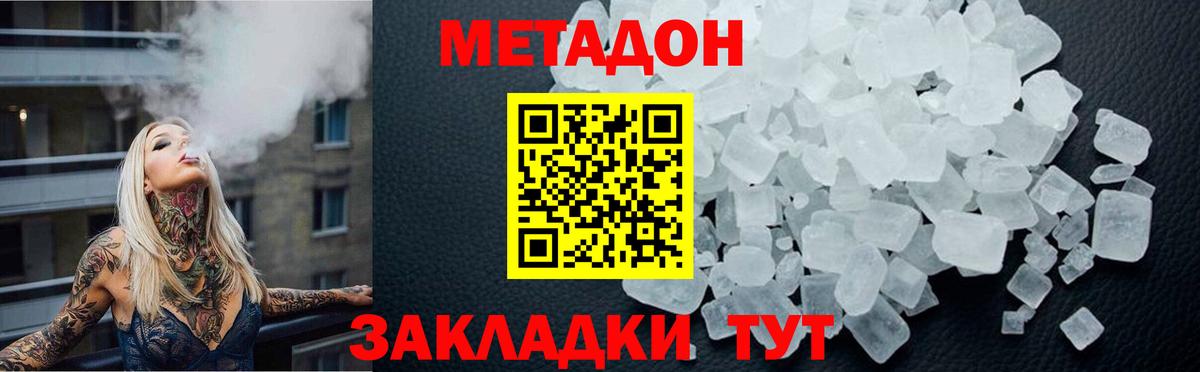 МЕТАДОН кристалл  hydra   Мытищи  Вход с VPN  МЕТАДОН кристалл 