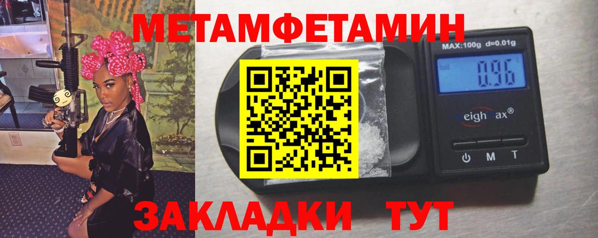 МЕТАМФЕТАМИН мет  МЕТАМФЕТАМИН мет  Вход с VPN  Мытищи 