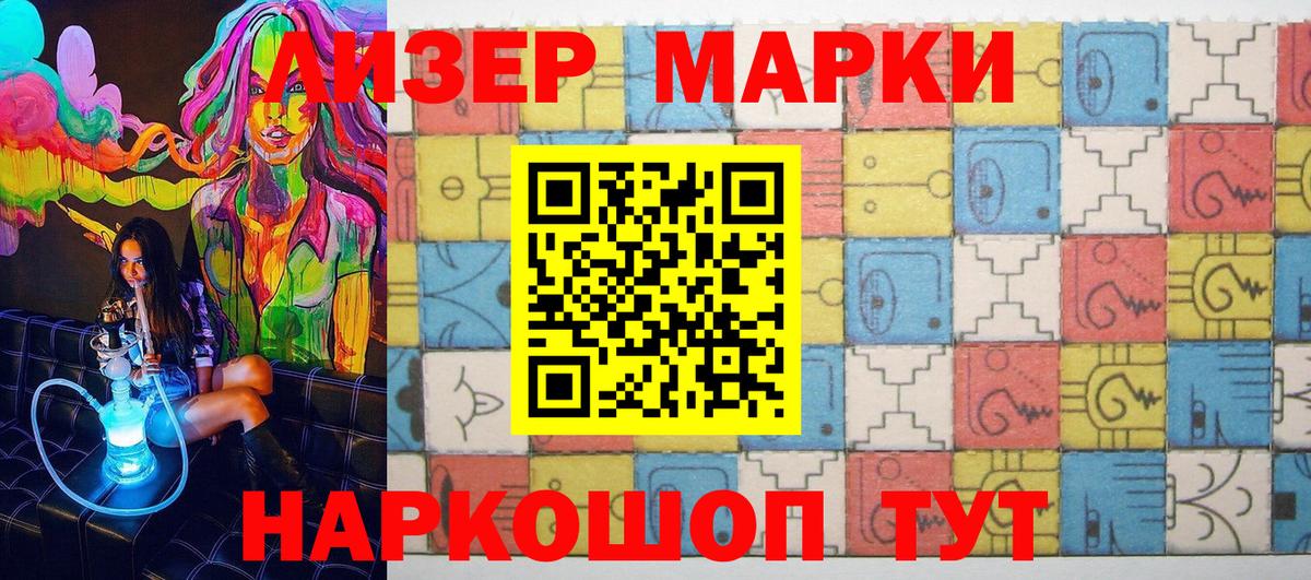 Марки N-bome 1,5мг Мытищи