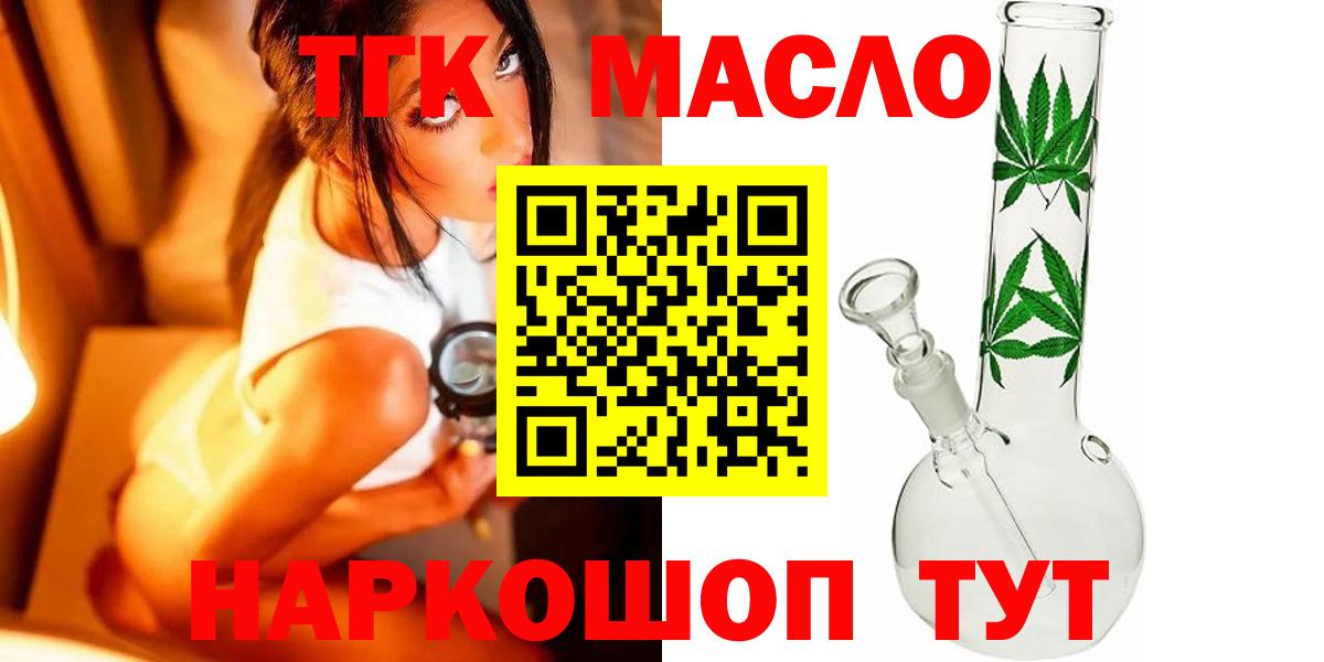 ТГК жижа Мытищи